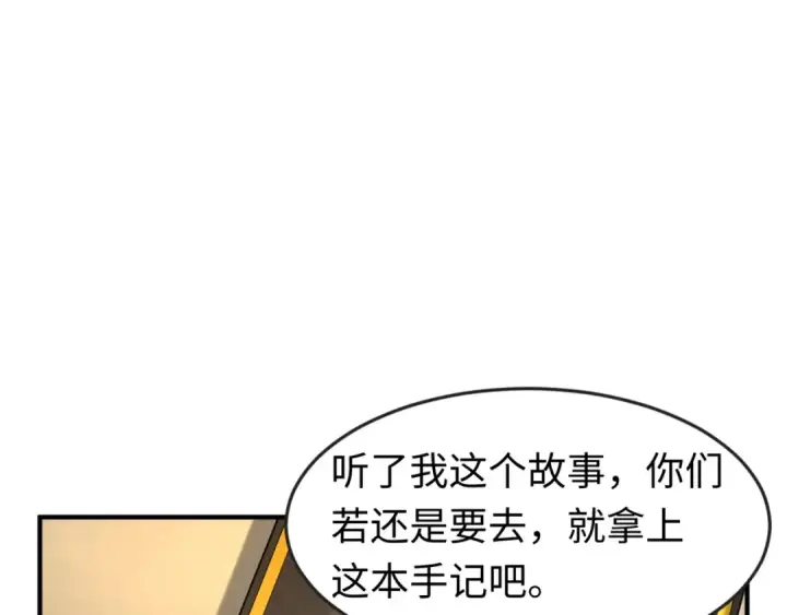漫画《全球诡异时代》第170话 斗牛国的恐怖传说！第95张图