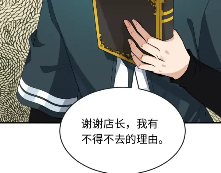 漫画《全球诡异时代》第170话 斗牛国的恐怖传说！第99张图