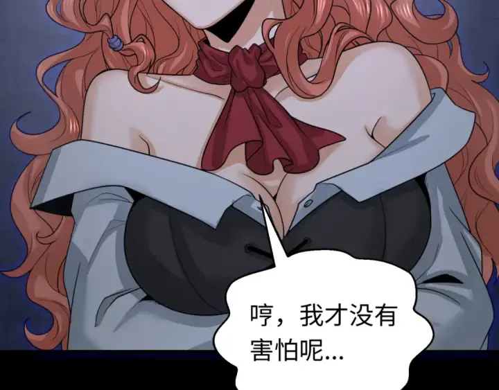 漫画《全球诡异时代》第171话 血腥玛丽！ 第11张图