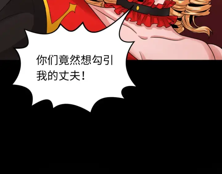 漫画《全球诡异时代》第171话 血腥玛丽！ 第111张图
