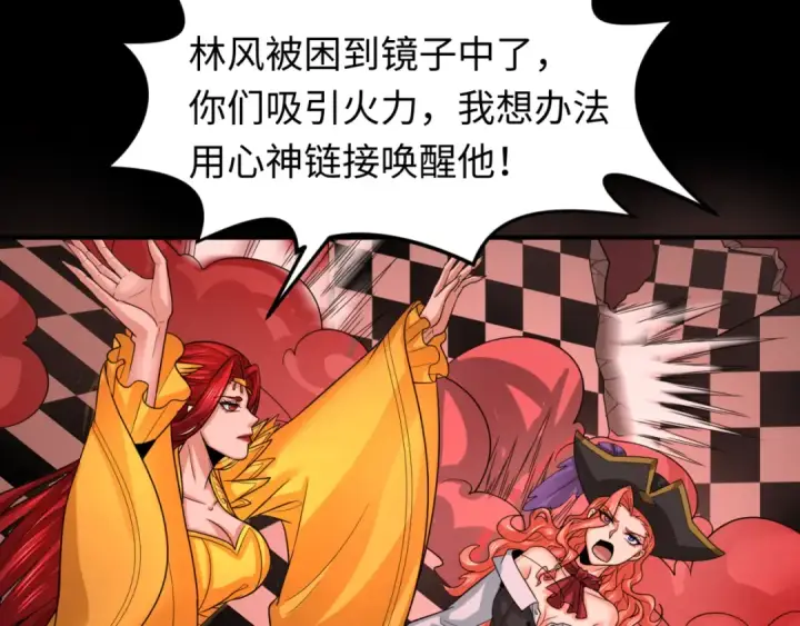 漫画《全球诡异时代》第171话 血腥玛丽！ 第115张图