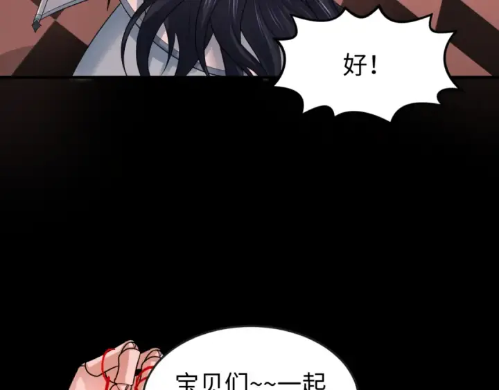 漫画《全球诡异时代》第171话 血腥玛丽！ 第117张图