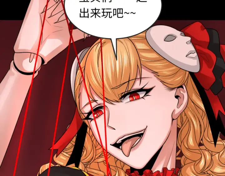 漫画《全球诡异时代》第171话 血腥玛丽！ 第118张图