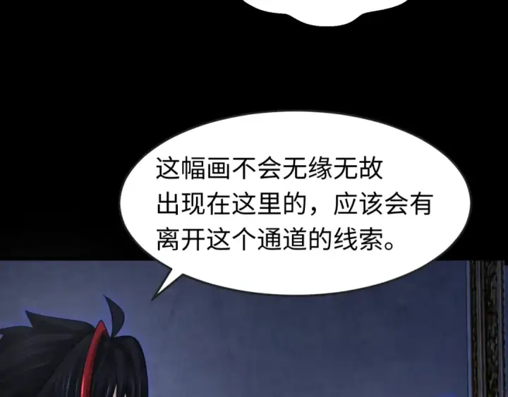 漫画《全球诡异时代》第171话 血腥玛丽！ 第12张图