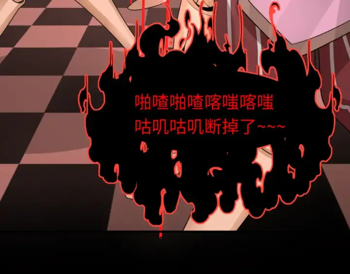 漫画《全球诡异时代》第171话 血腥玛丽！ 第123张图