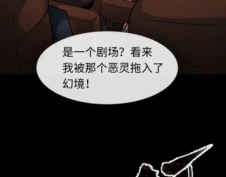 漫画《全球诡异时代》第171话 血腥玛丽！ 第134张图
