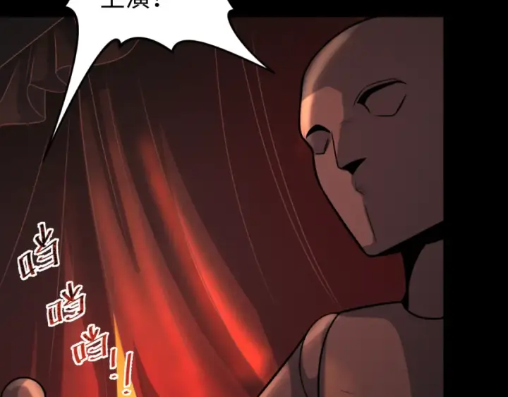 漫画《全球诡异时代》第171话 血腥玛丽！ 第139张图