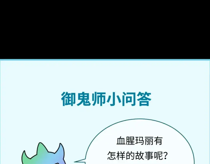 漫画《全球诡异时代》第171话 血腥玛丽！ 第145张图
