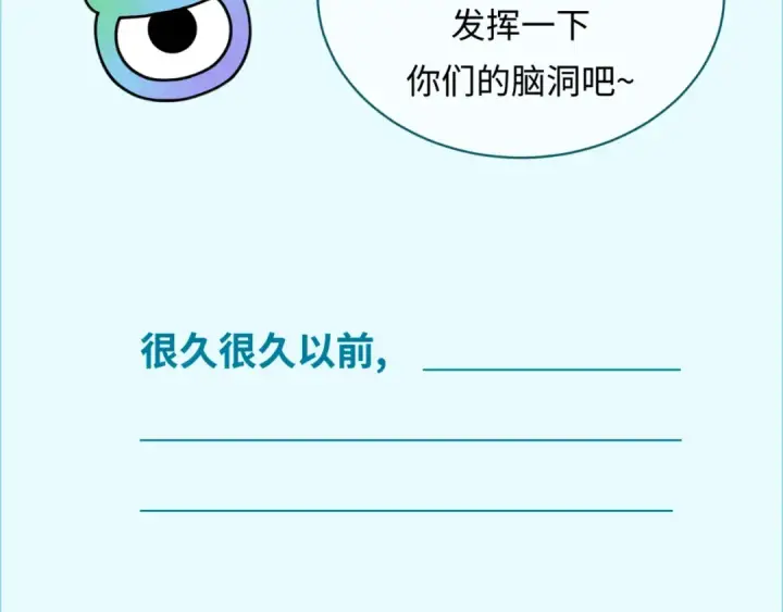 漫画《全球诡异时代》第171话 血腥玛丽！ 第146张图