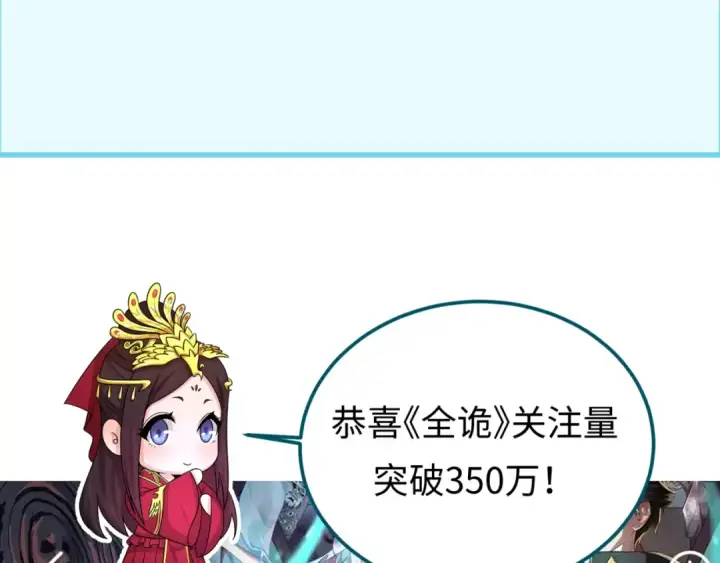漫画《全球诡异时代》第171话 血腥玛丽！ 第147张图