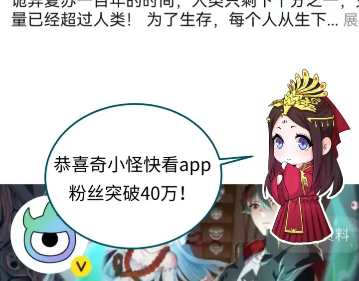 漫画《全球诡异时代》第171话 血腥玛丽！ 第149张图