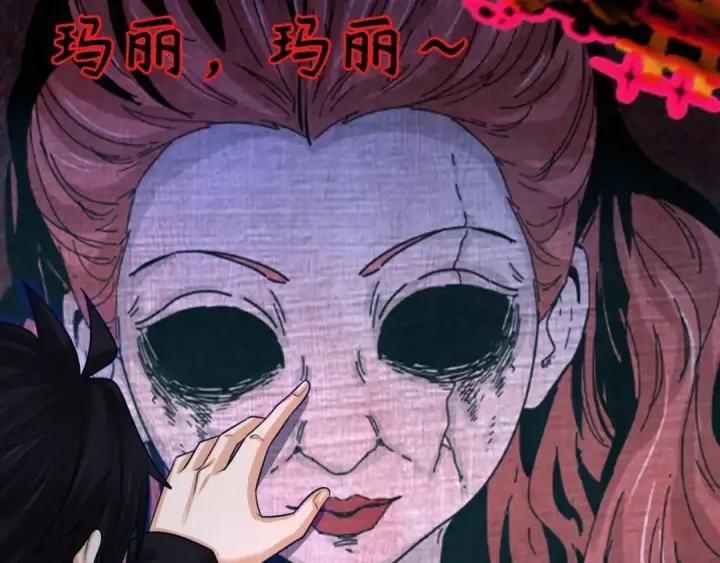 漫画《全球诡异时代》第171话 血腥玛丽！ 第15张图