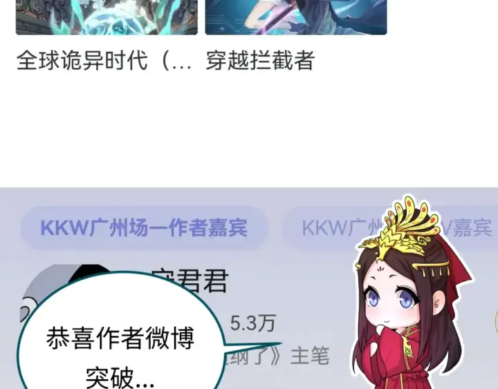 漫画《全球诡异时代》第171话 血腥玛丽！ 第151张图