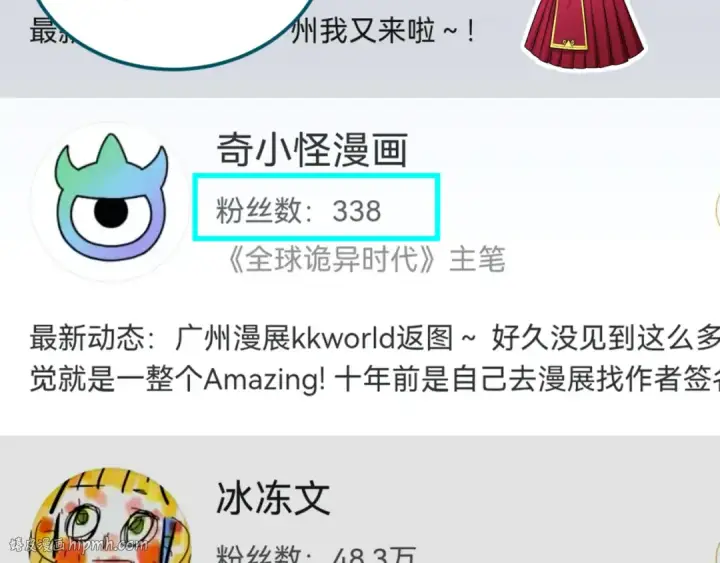 漫画《全球诡异时代》第171话 血腥玛丽！ 第152张图