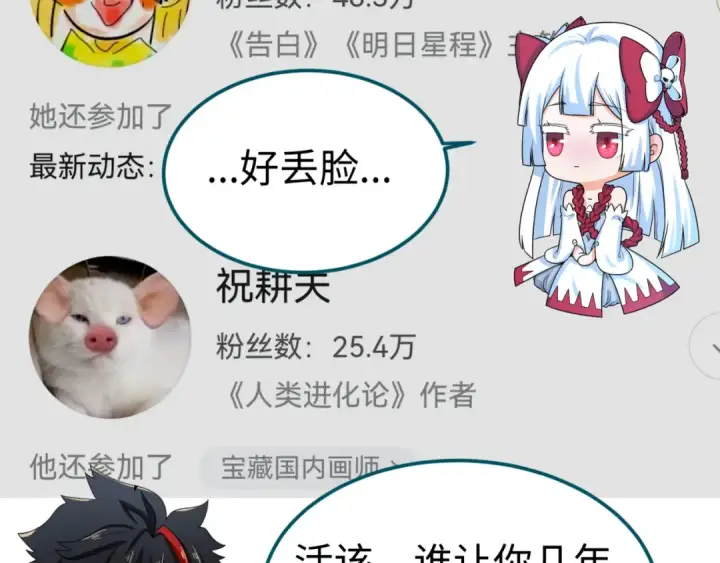 漫画《全球诡异时代》第171话 血腥玛丽！ 第153张图
