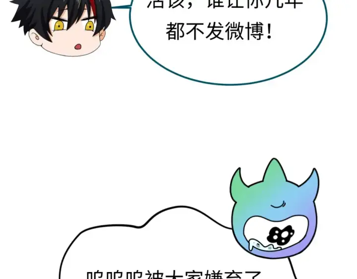 漫画《全球诡异时代》第171话 血腥玛丽！ 第154张图