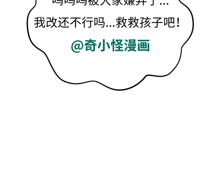 漫画《全球诡异时代》第171话 血腥玛丽！ 第155张图