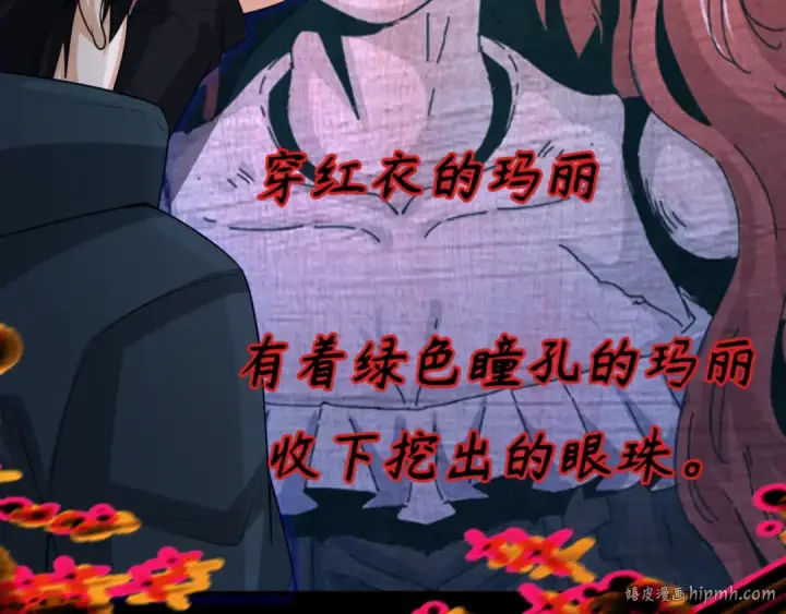 漫画《全球诡异时代》第171话 血腥玛丽！ 第16张图