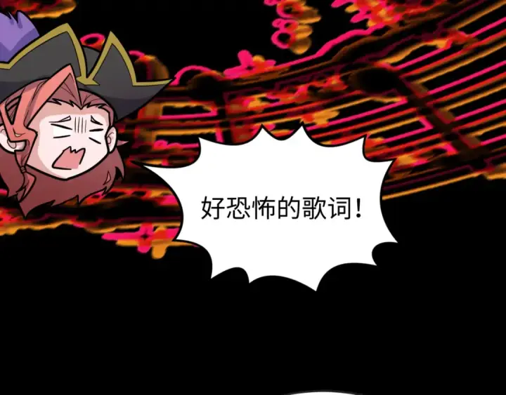 漫画《全球诡异时代》第171话 血腥玛丽！ 第17张图