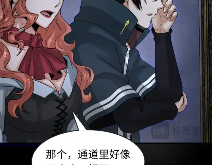 漫画《全球诡异时代》第171话 血腥玛丽！ 第19张图
