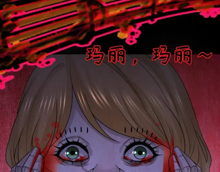 漫画《全球诡异时代》第171话 血腥玛丽！ 第23张图