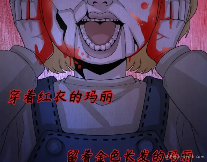 漫画《全球诡异时代》第171话 血腥玛丽！ 第24张图