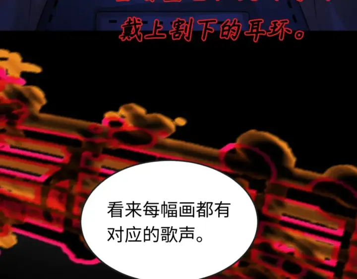 漫画《全球诡异时代》第171话 血腥玛丽！ 第25张图