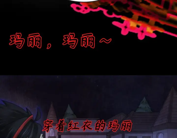 漫画《全球诡异时代》第171话 血腥玛丽！ 第26张图