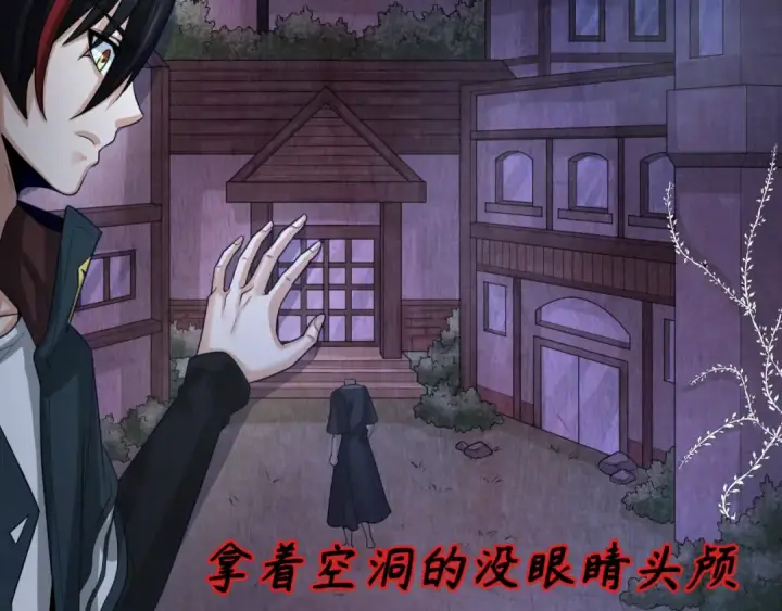 漫画《全球诡异时代》第171话 血腥玛丽！ 第27张图