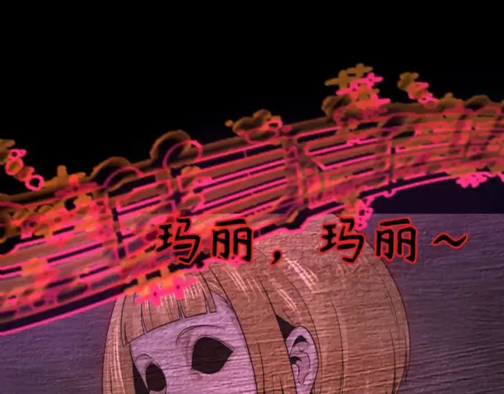 漫画《全球诡异时代》第171话 血腥玛丽！ 第29张图