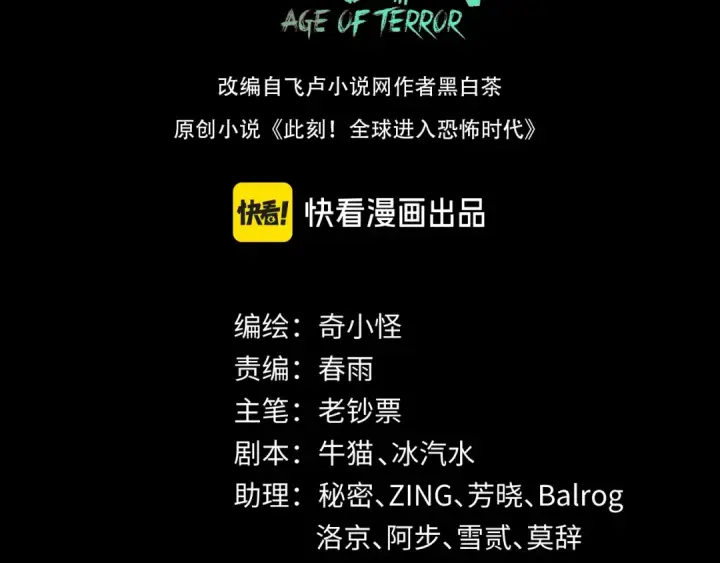 漫画《全球诡异时代》第171话 血腥玛丽！ 第3张图