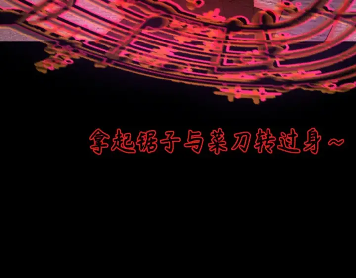 漫画《全球诡异时代》第171话 血腥玛丽！ 第31张图