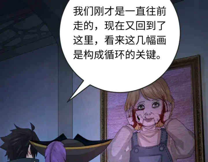 漫画《全球诡异时代》第171话 血腥玛丽！ 第35张图