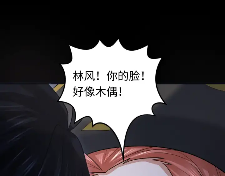 漫画《全球诡异时代》第171话 血腥玛丽！ 第37张图