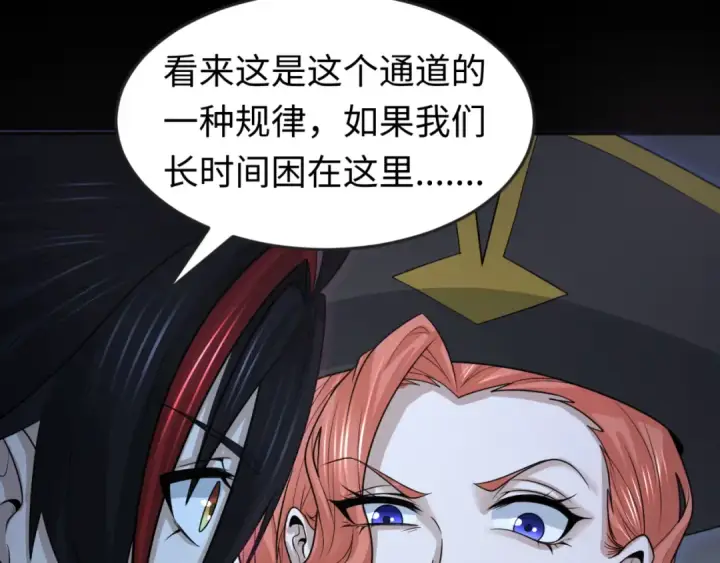 漫画《全球诡异时代》第171话 血腥玛丽！ 第42张图