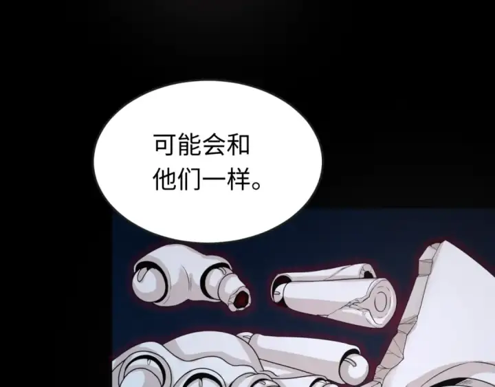 漫画《全球诡异时代》第171话 血腥玛丽！ 第44张图