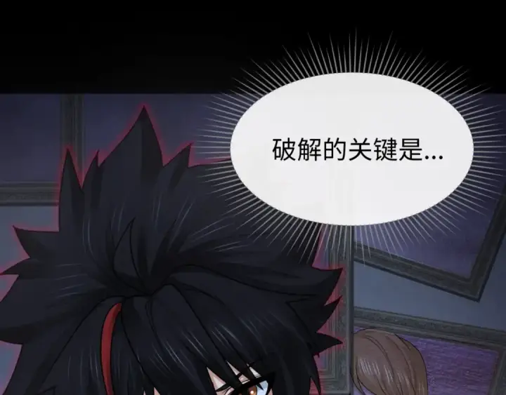 漫画《全球诡异时代》第171话 血腥玛丽！ 第46张图