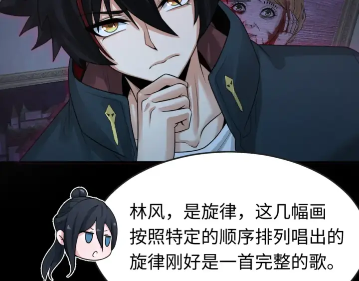 漫画《全球诡异时代》第171话 血腥玛丽！ 第47张图