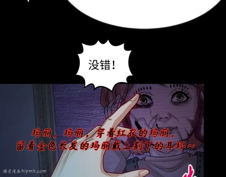 漫画《全球诡异时代》第171话 血腥玛丽！ 第48张图