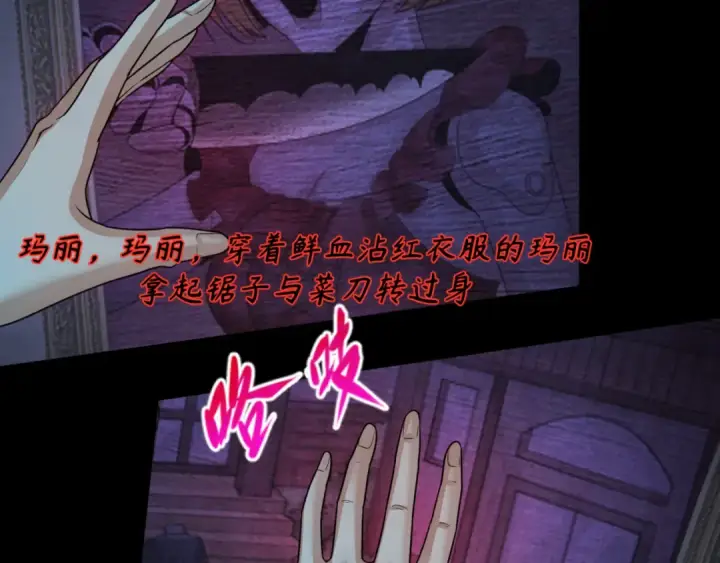 漫画《全球诡异时代》第171话 血腥玛丽！ 第50张图