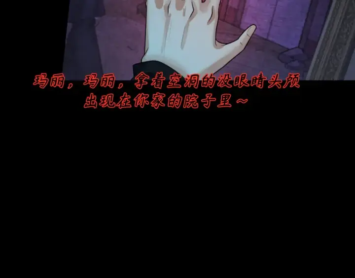 漫画《全球诡异时代》第171话 血腥玛丽！ 第51张图