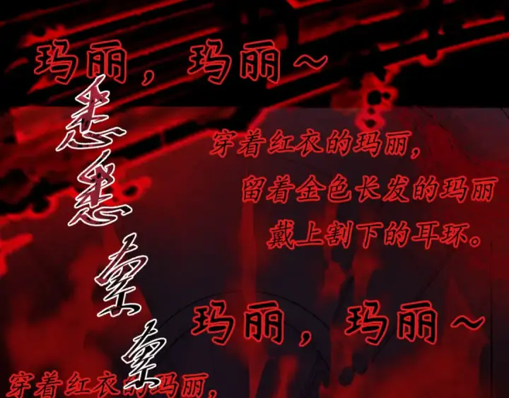 漫画《全球诡异时代》第171话 血腥玛丽！ 第53张图