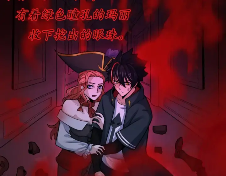 漫画《全球诡异时代》第171话 血腥玛丽！ 第54张图