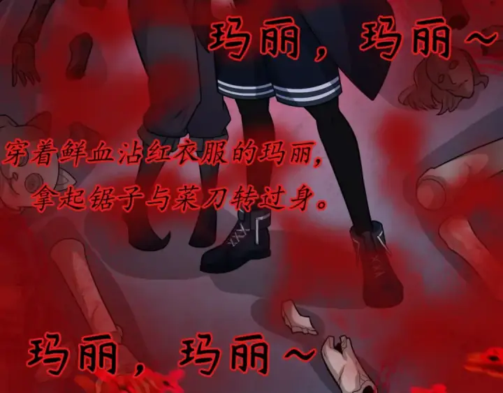 漫画《全球诡异时代》第171话 血腥玛丽！ 第55张图
