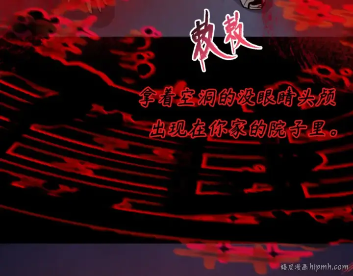 漫画《全球诡异时代》第171话 血腥玛丽！ 第56张图