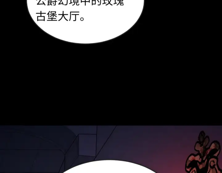 漫画《全球诡异时代》第171话 血腥玛丽！ 第63张图