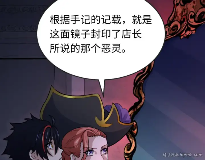 漫画《全球诡异时代》第171话 血腥玛丽！ 第64张图