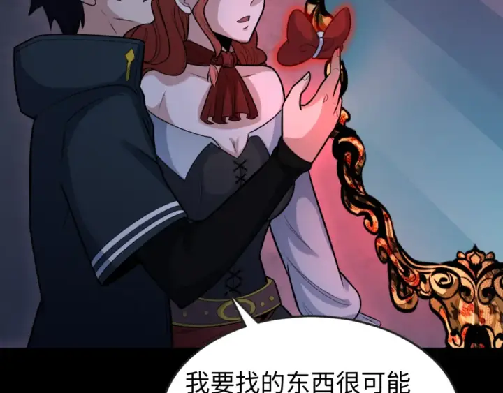 漫画《全球诡异时代》第171话 血腥玛丽！ 第65张图