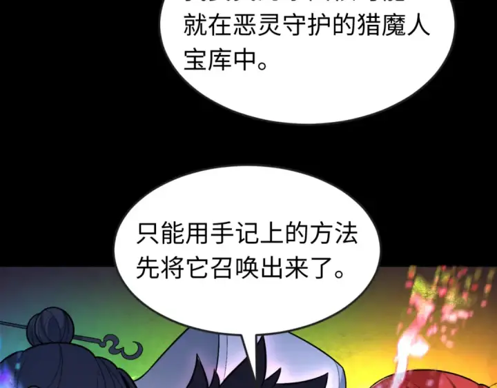 漫画《全球诡异时代》第171话 血腥玛丽！ 第66张图