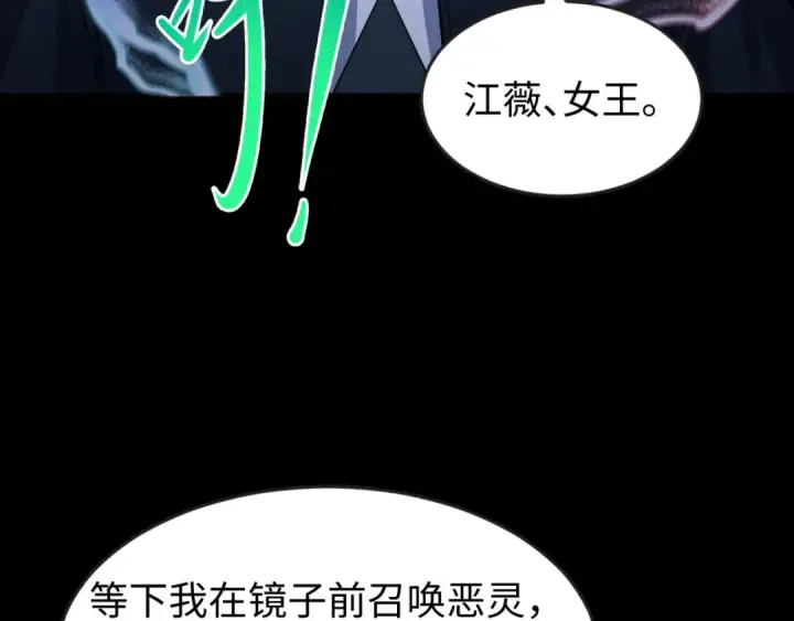 漫画《全球诡异时代》第171话 血腥玛丽！ 第68张图